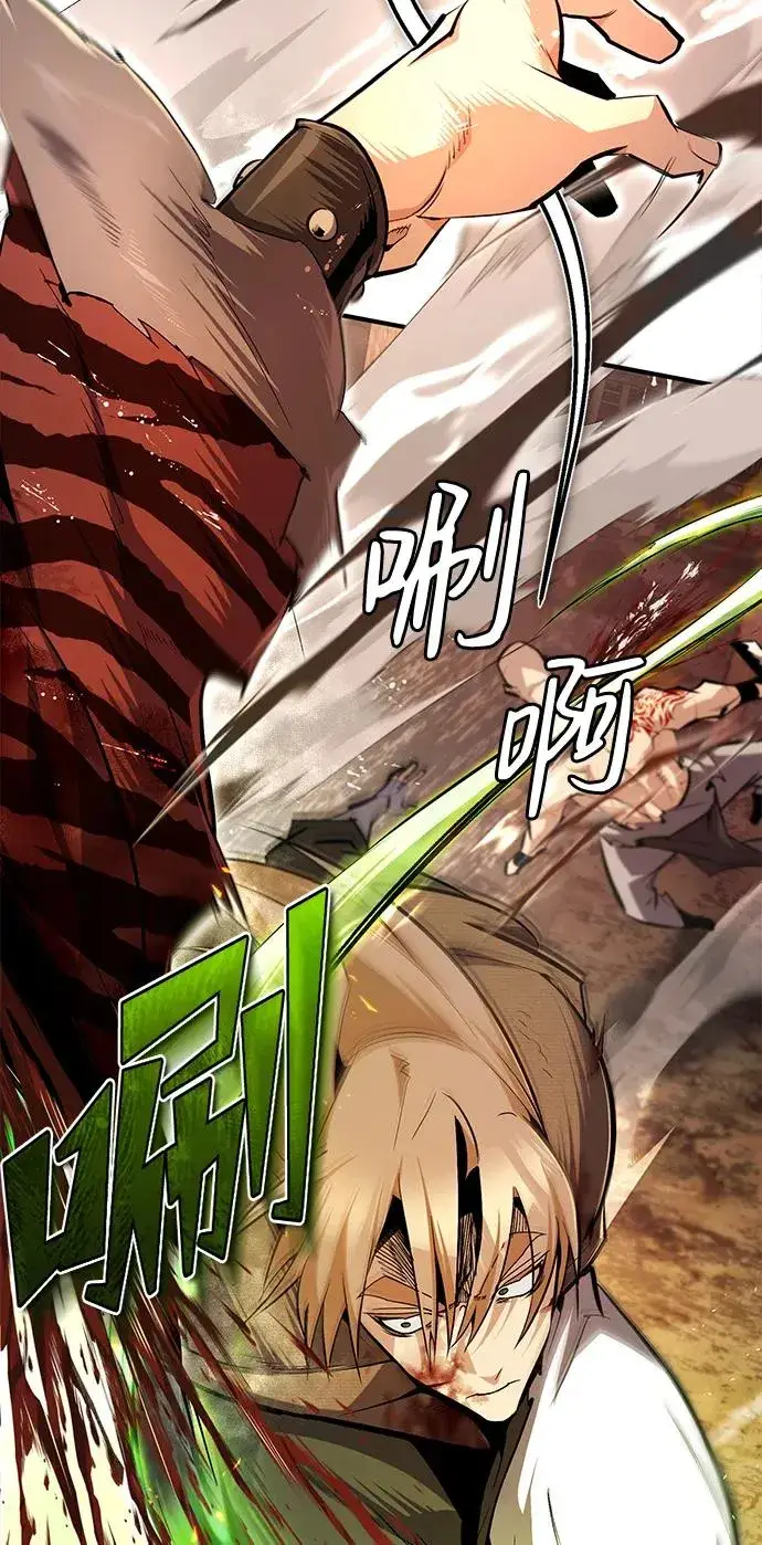 漫画《绝世名师百师父》[第68话] 刚刚那把剑第30张图