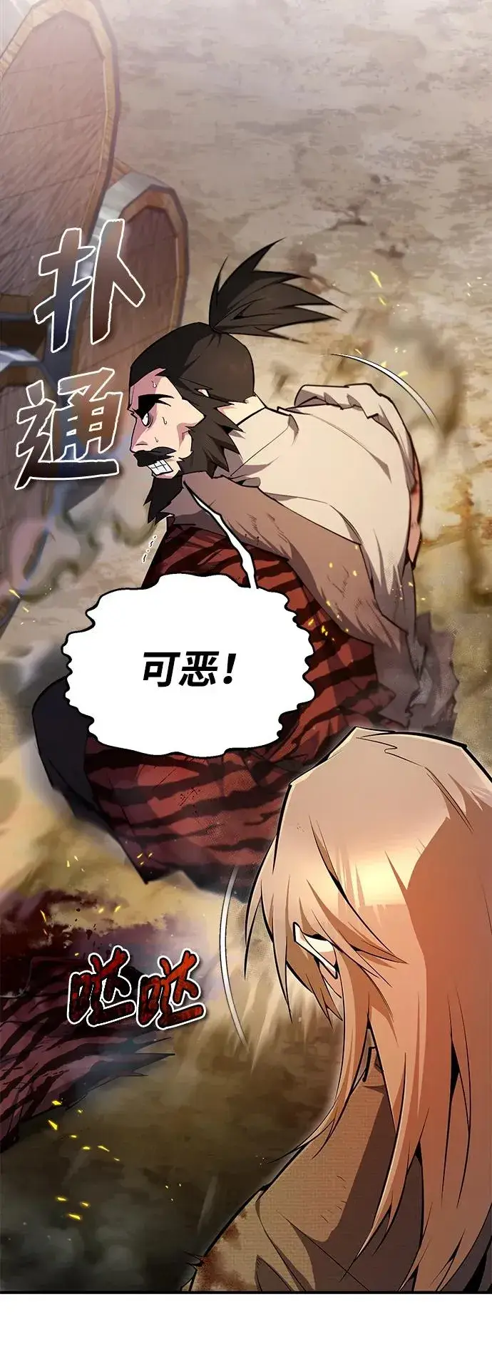 漫画《绝世名师百师父》[第68话] 刚刚那把剑第32张图