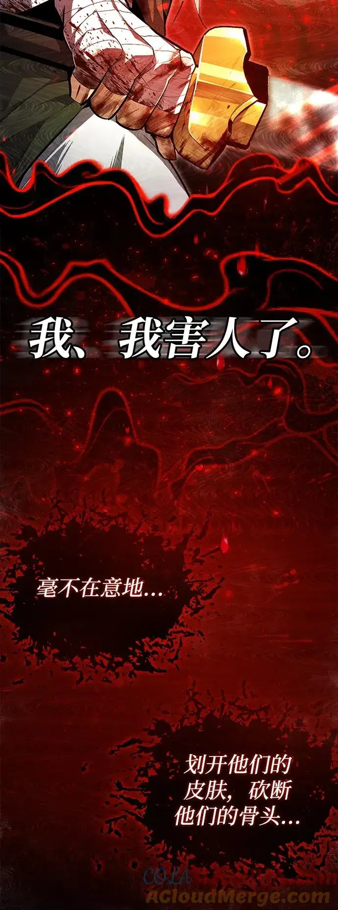 漫画《绝世名师百师父》[第68话] 刚刚那把剑第37张图
