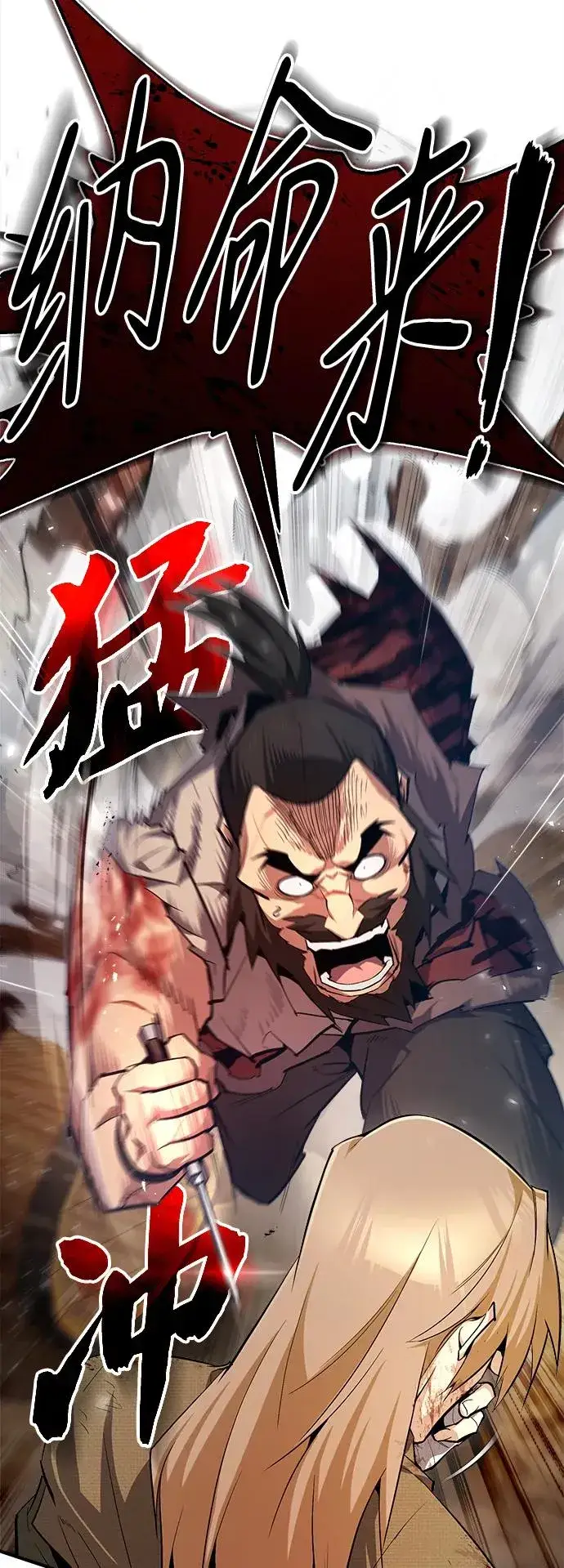漫画《绝世名师百师父》[第68话] 刚刚那把剑第39张图