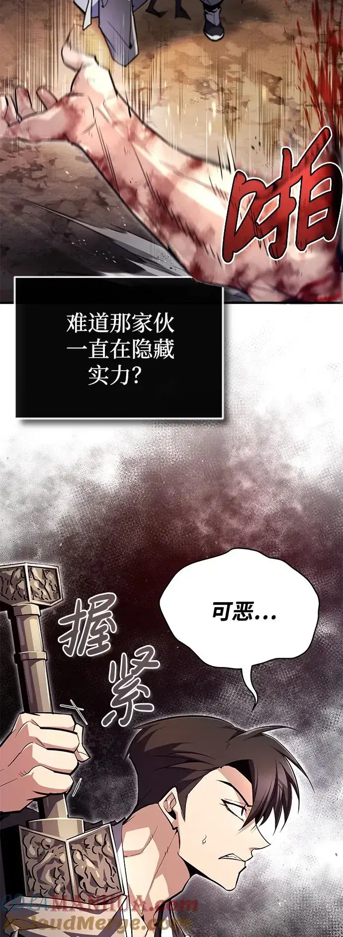 漫画《绝世名师百师父》[第68话] 刚刚那把剑第4张图