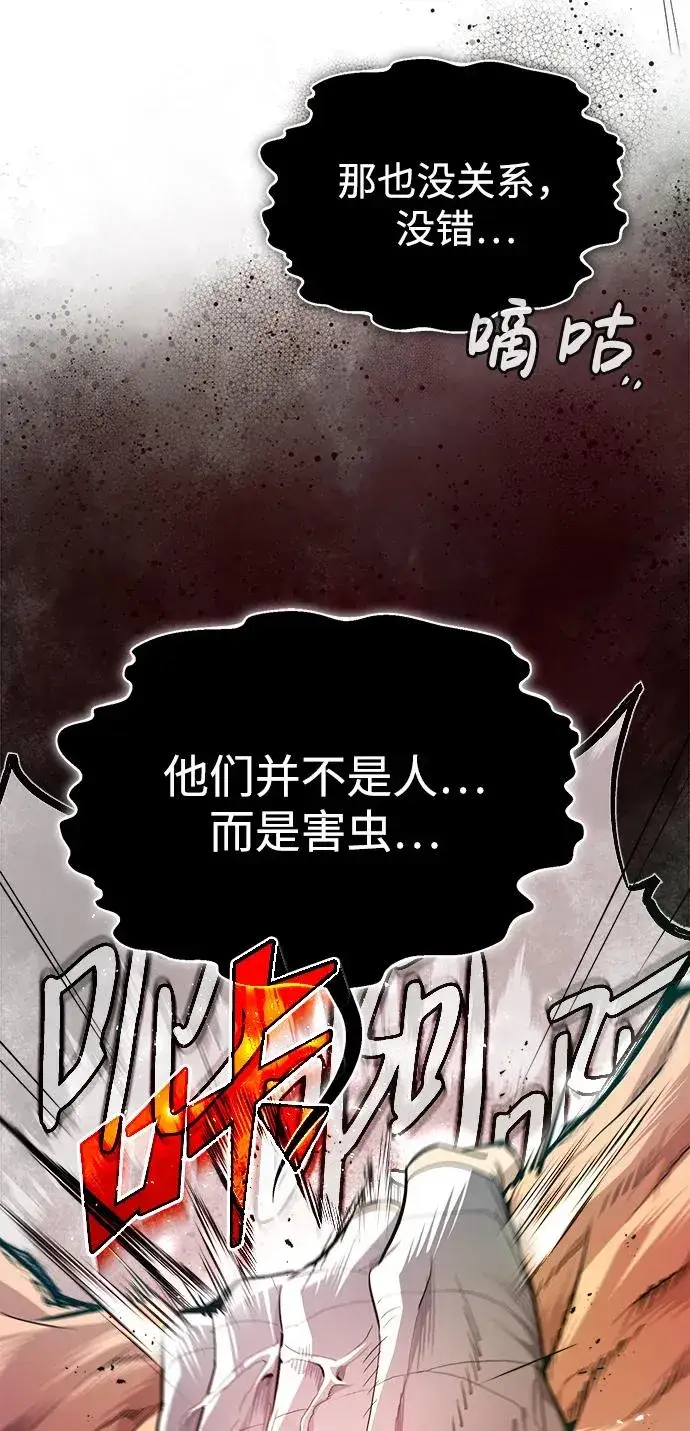 漫画《绝世名师百师父》[第68话] 刚刚那把剑第41张图