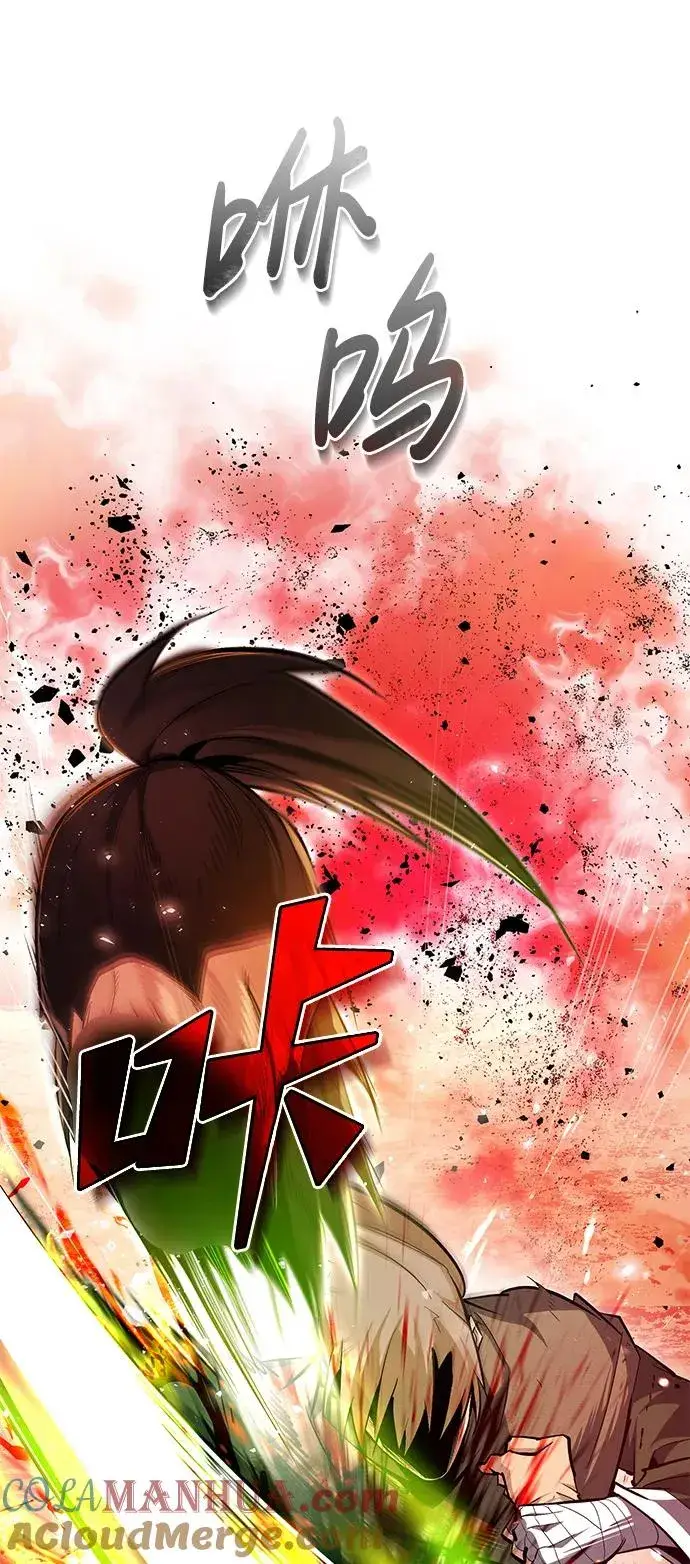 漫画《绝世名师百师父》[第68话] 刚刚那把剑第43张图