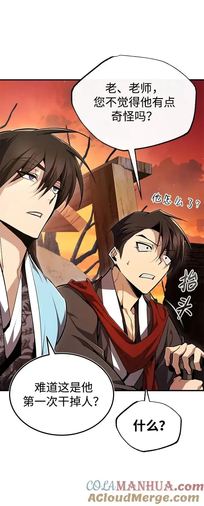 漫画《绝世名师百师父》[第68话] 刚刚那把剑第46张图