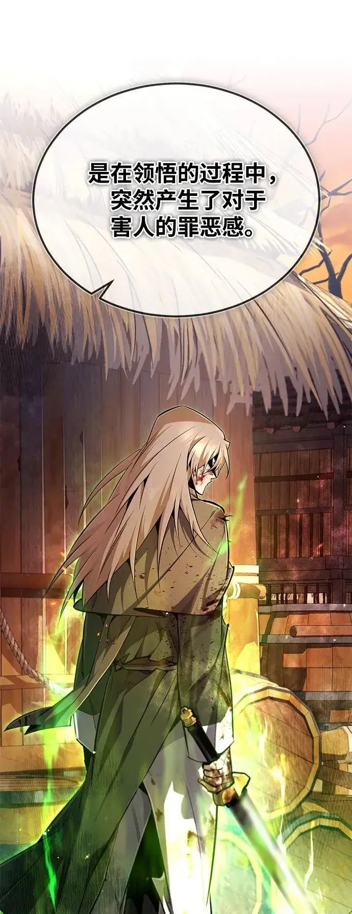 漫画《绝世名师百师父》[第68话] 刚刚那把剑第47张图