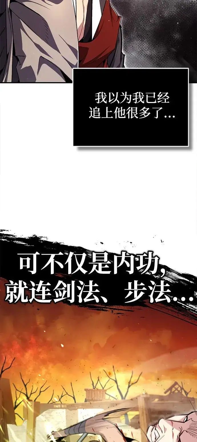 漫画《绝世名师百师父》[第68话] 刚刚那把剑第5张图