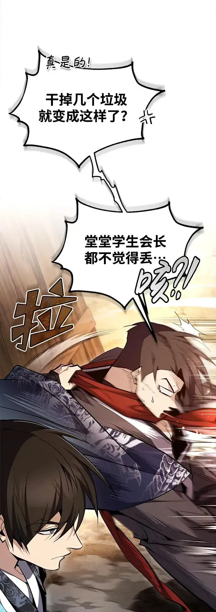 漫画《绝世名师百师父》[第68话] 刚刚那把剑第51张图