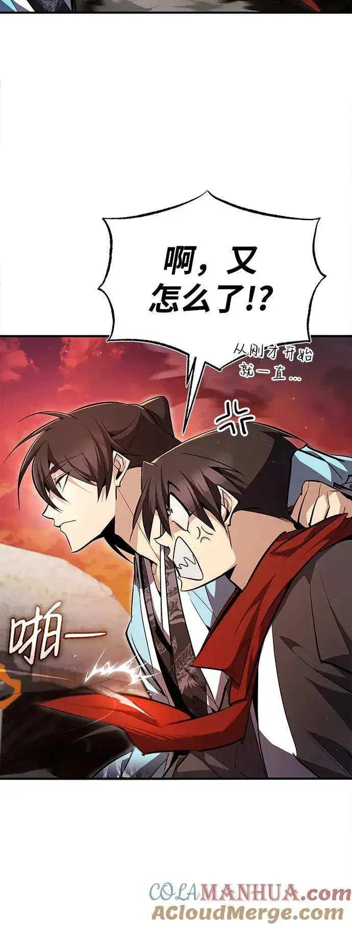 漫画《绝世名师百师父》[第68话] 刚刚那把剑第52张图