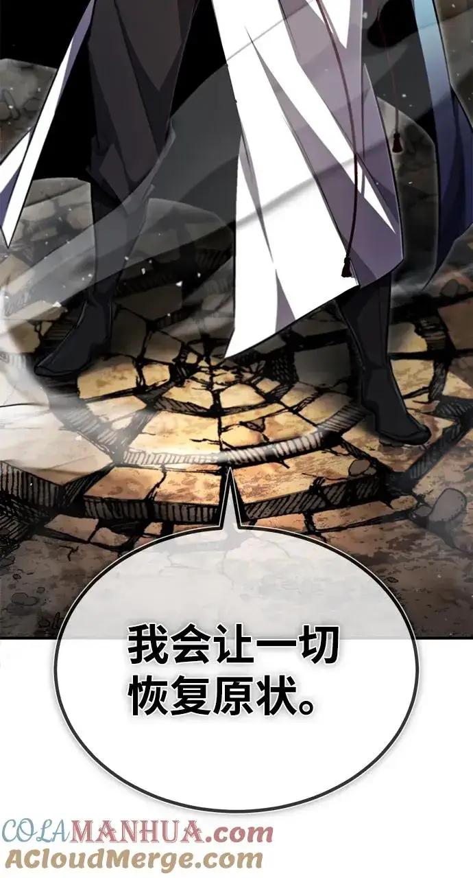 漫画《绝世名师百师父》[第68话] 刚刚那把剑第58张图