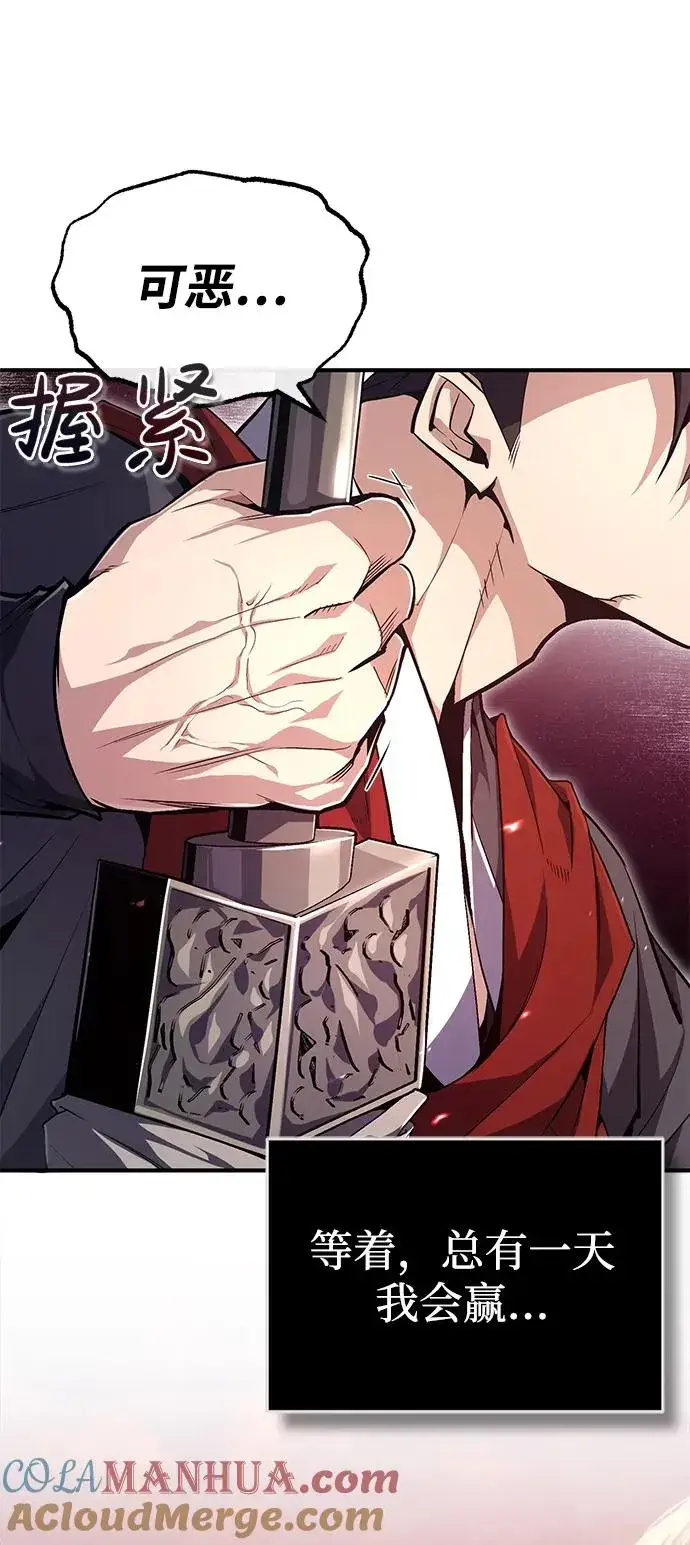 漫画《绝世名师百师父》[第68话] 刚刚那把剑第7张图