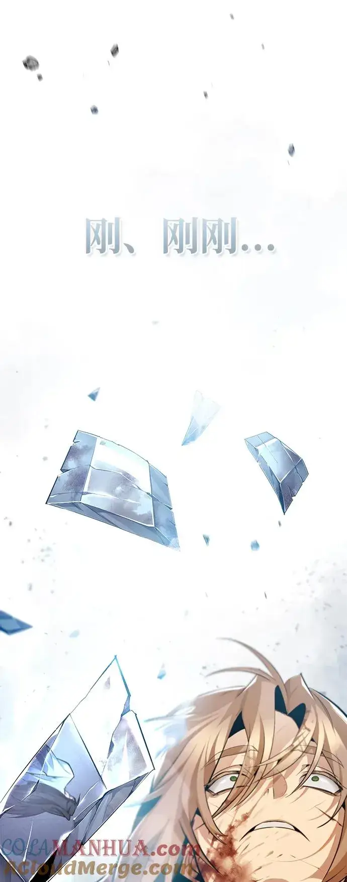 漫画《绝世名师百师父》[第68话] 刚刚那把剑第76张图