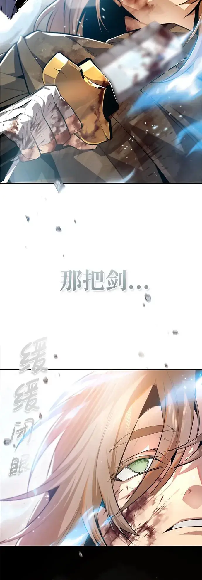 漫画《绝世名师百师父》[第68话] 刚刚那把剑第77张图