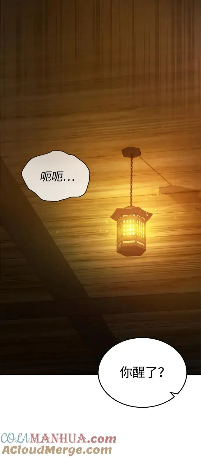 漫画《绝世名师百师父》[第68话] 刚刚那把剑第79张图