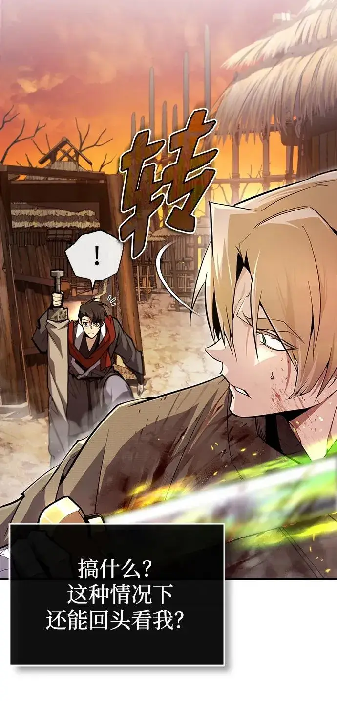 漫画《绝世名师百师父》[第68话] 刚刚那把剑第8张图