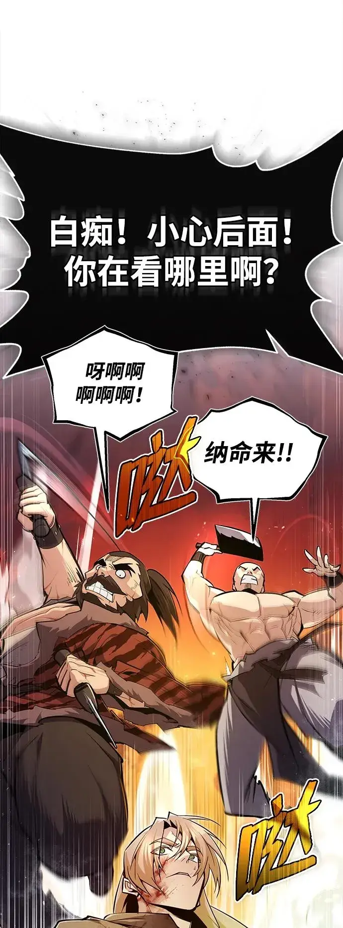 漫画《绝世名师百师父》[第68话] 刚刚那把剑第9张图