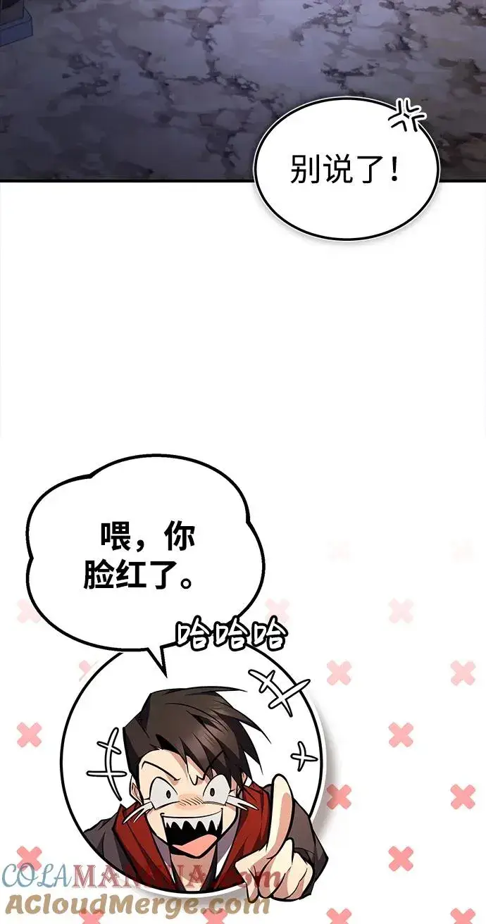 漫画《绝世名师百师父》[第68话] 刚刚那把剑第91张图