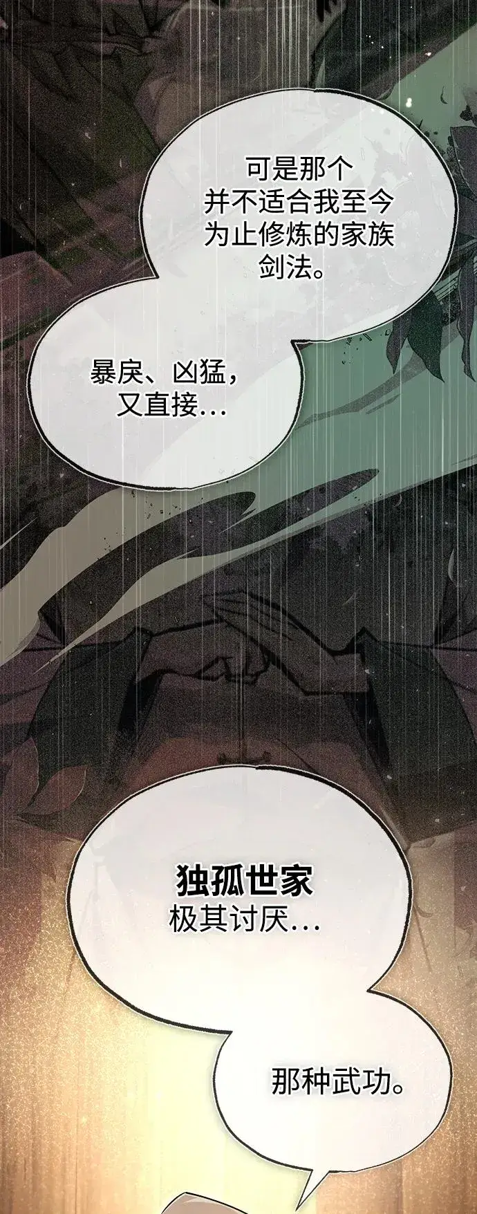 漫画《绝世名师百师父》[第69话] 要好好干啊！第12张图