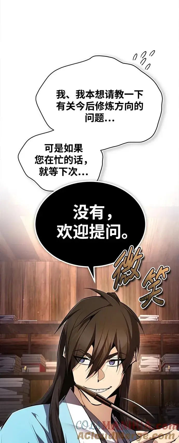 漫画《绝世名师百师父》[第69话] 要好好干啊！第19张图