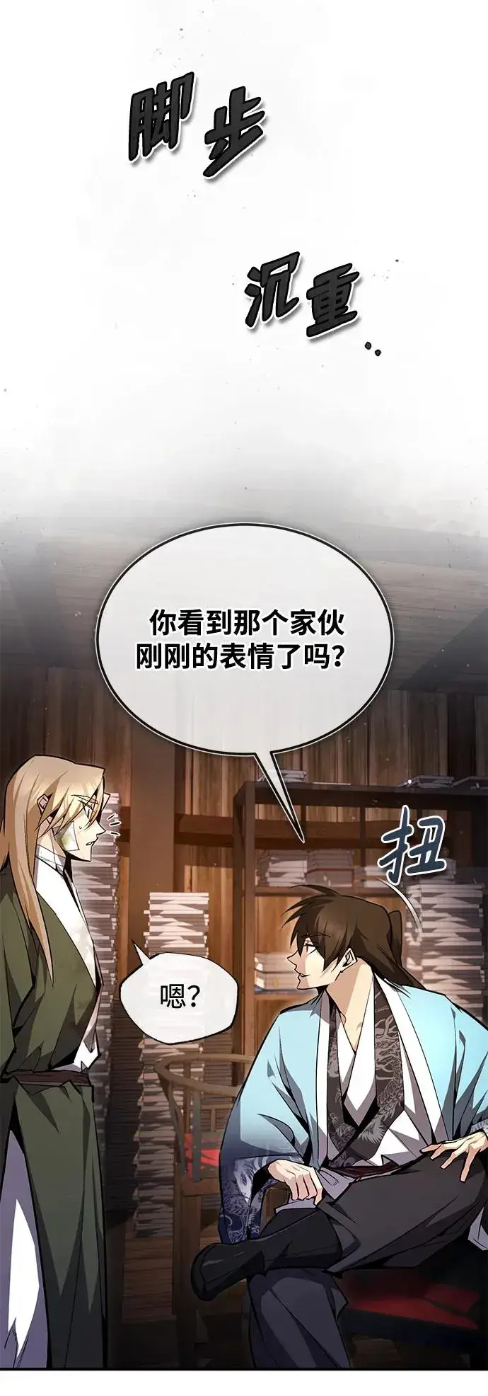 漫画《绝世名师百师父》[第69话] 要好好干啊！第24张图