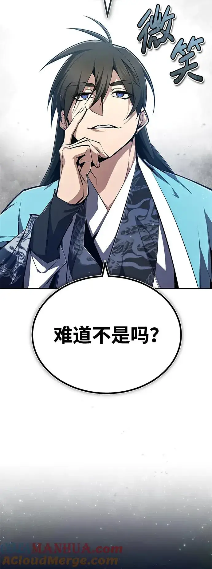 漫画《绝世名师百师父》[第69话] 要好好干啊！第28张图