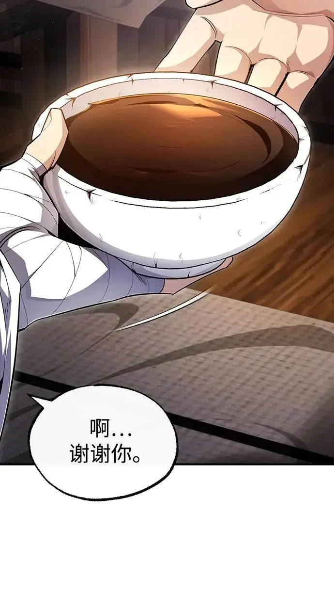 漫画《绝世名师百师父》[第69话] 要好好干啊！第3张图