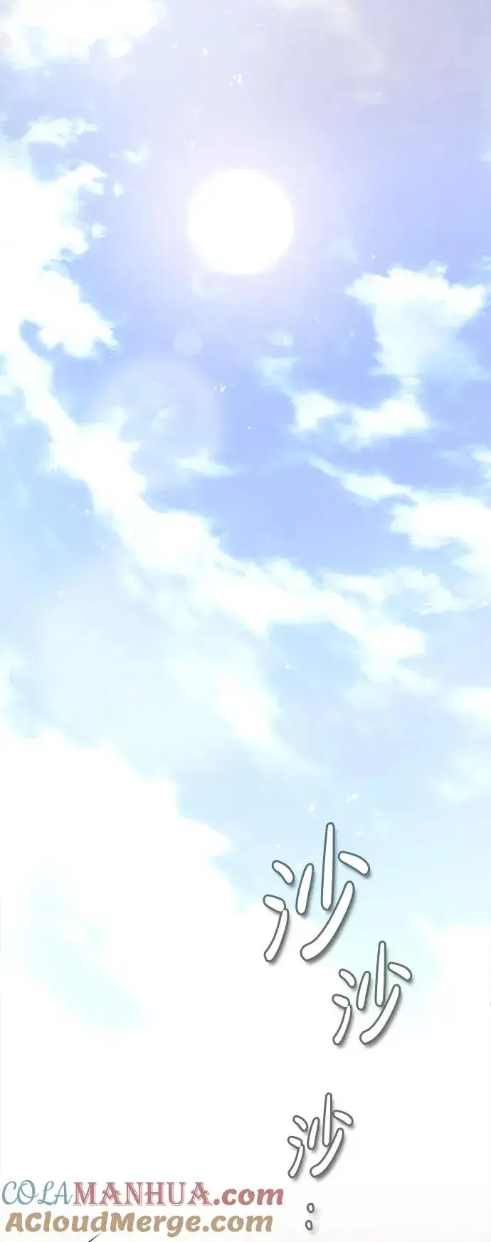漫画《绝世名师百师父》[第69话] 要好好干啊！第31张图