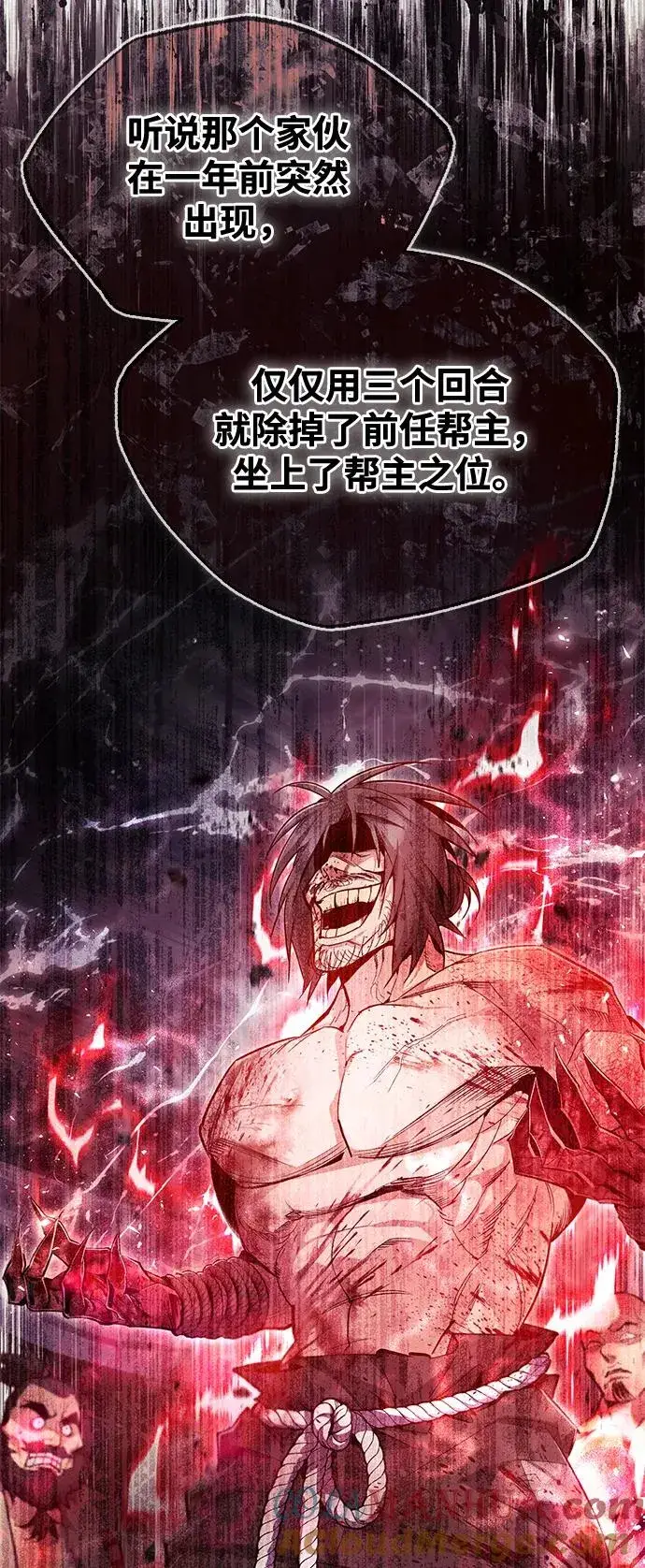 漫画《绝世名师百师父》[第69话] 要好好干啊！第40张图
