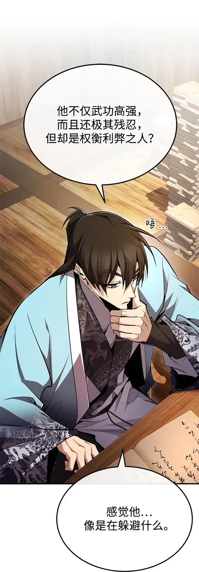 漫画《绝世名师百师父》[第69话] 要好好干啊！第42张图