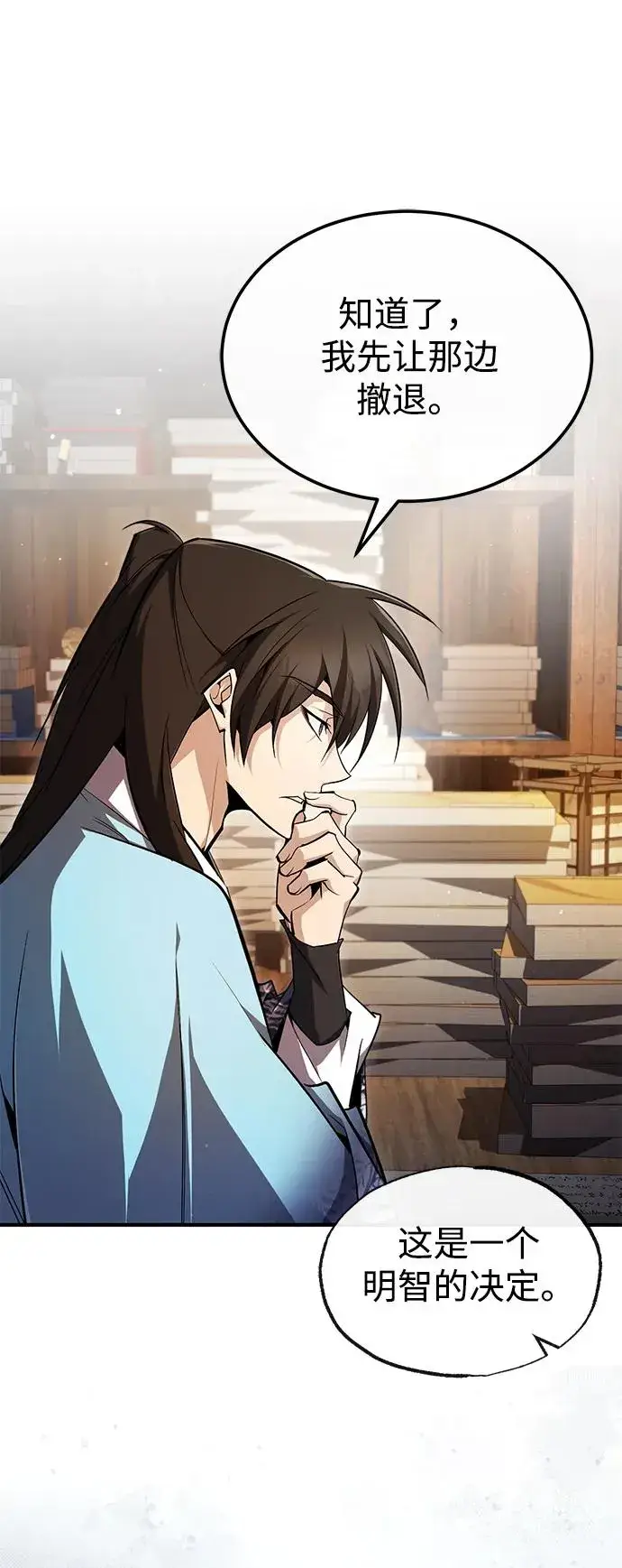 漫画《绝世名师百师父》[第69话] 要好好干啊！第44张图