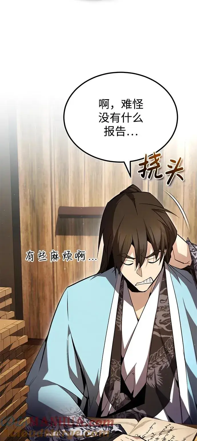 漫画《绝世名师百师父》[第69话] 要好好干啊！第46张图