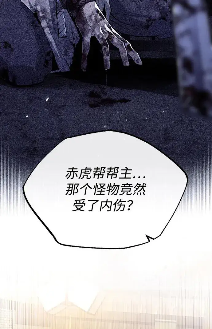 漫画《绝世名师百师父》[第69话] 要好好干啊！第60张图