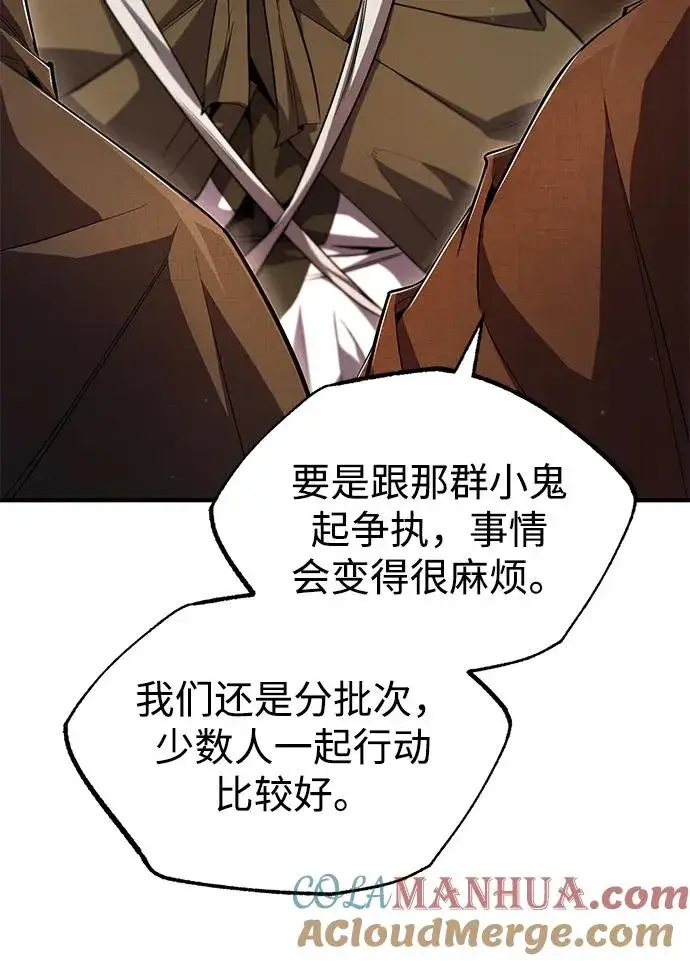 漫画《绝世名师百师父》[第69话] 要好好干啊！第64张图