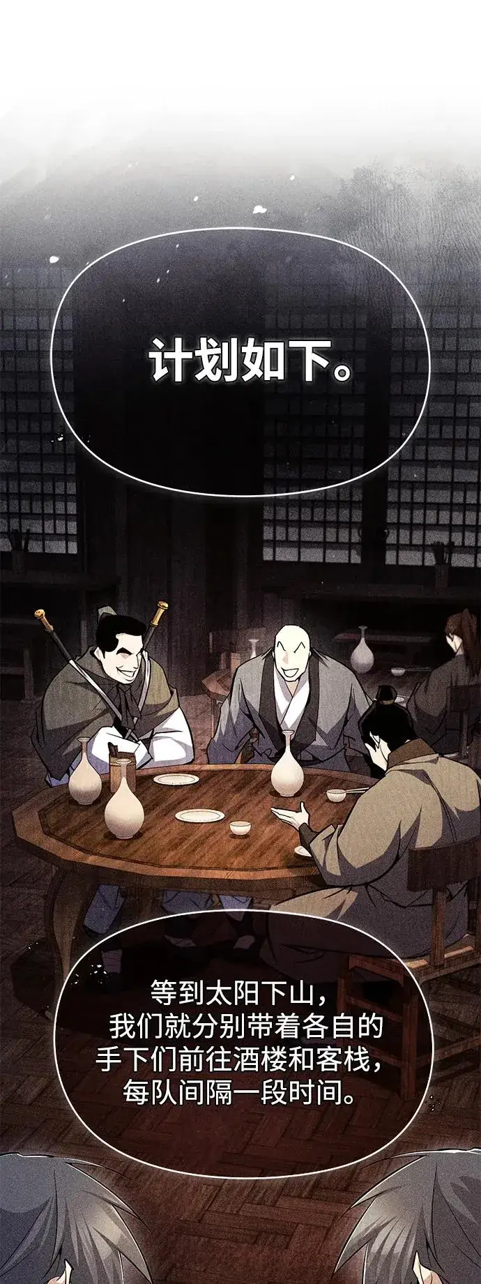 漫画《绝世名师百师父》[第69话] 要好好干啊！第65张图