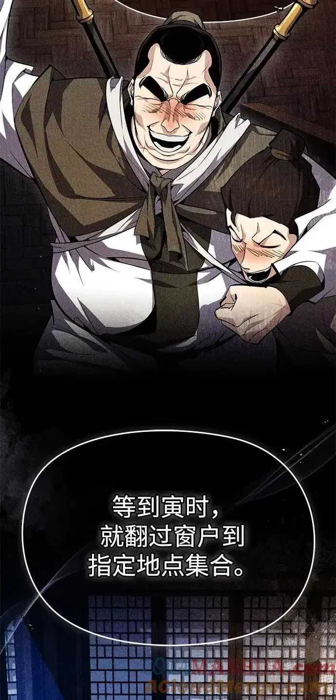 漫画《绝世名师百师父》[第69话] 要好好干啊！第67张图