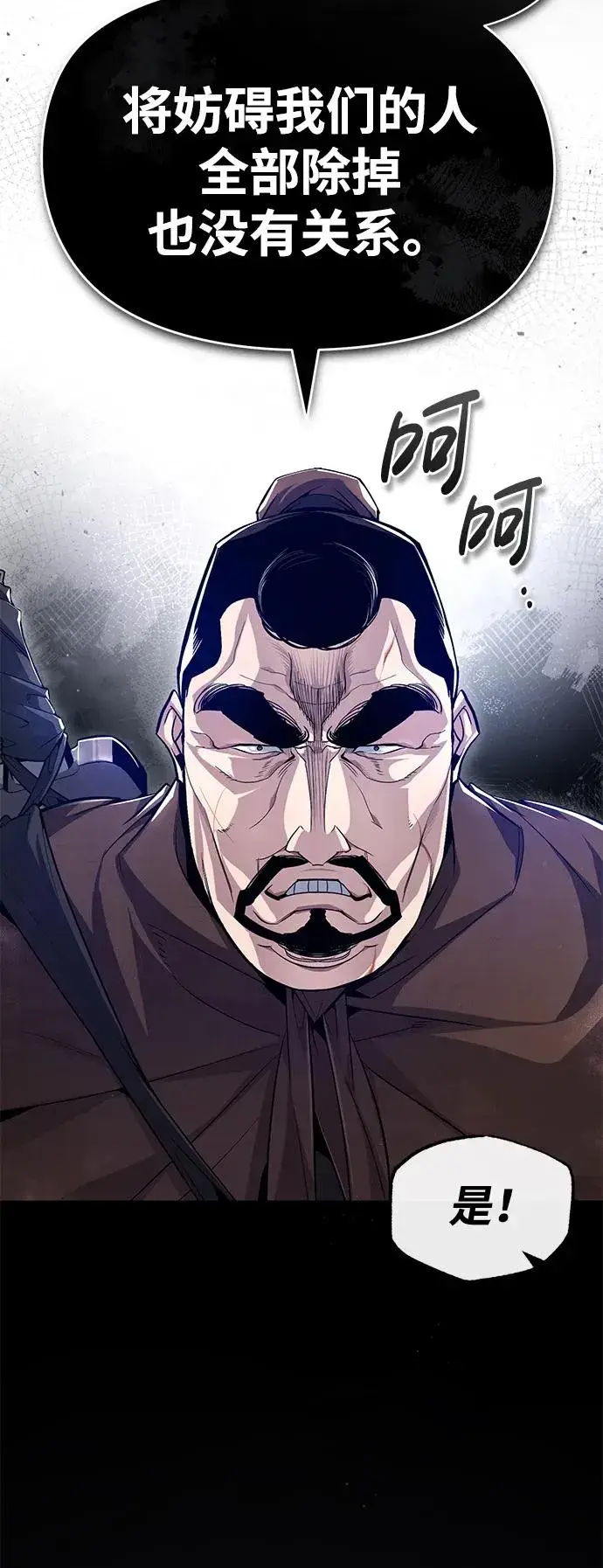 漫画《绝世名师百师父》[第69话] 要好好干啊！第69张图