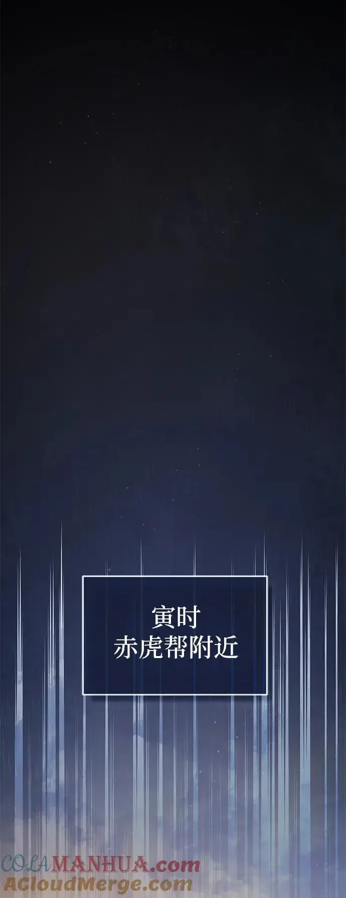 漫画《绝世名师百师父》[第69话] 要好好干啊！第70张图