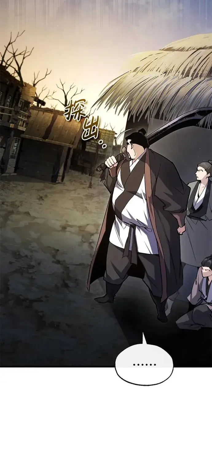 漫画《绝世名师百师父》[第69话] 要好好干啊！第71张图
