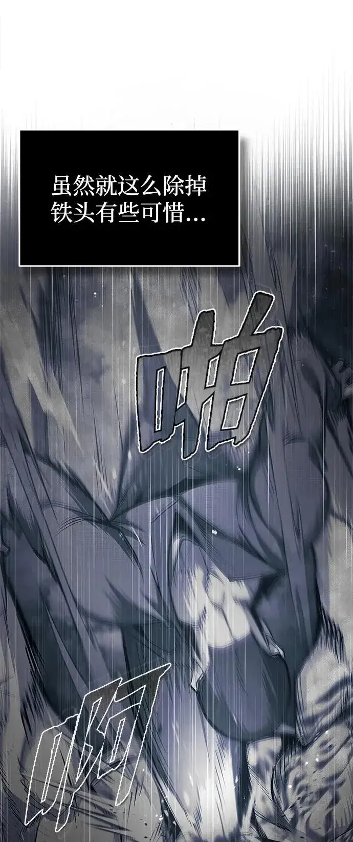 漫画《绝世名师百师父》[第69话] 要好好干啊！第75张图