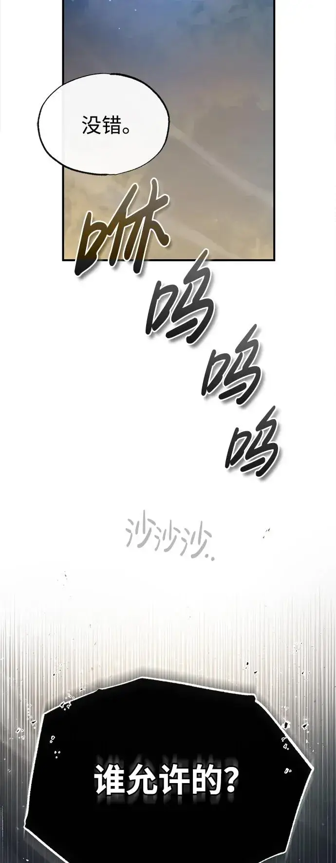 漫画《绝世名师百师父》[第69话] 要好好干啊！第78张图