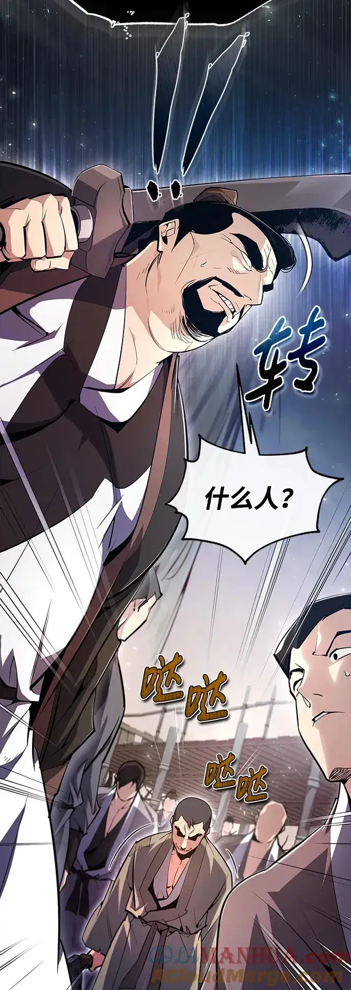 漫画《绝世名师百师父》[第69话] 要好好干啊！第79张图