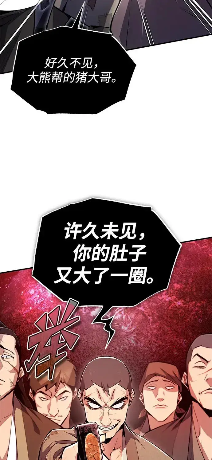 漫画《绝世名师百师父》[第69话] 要好好干啊！第80张图