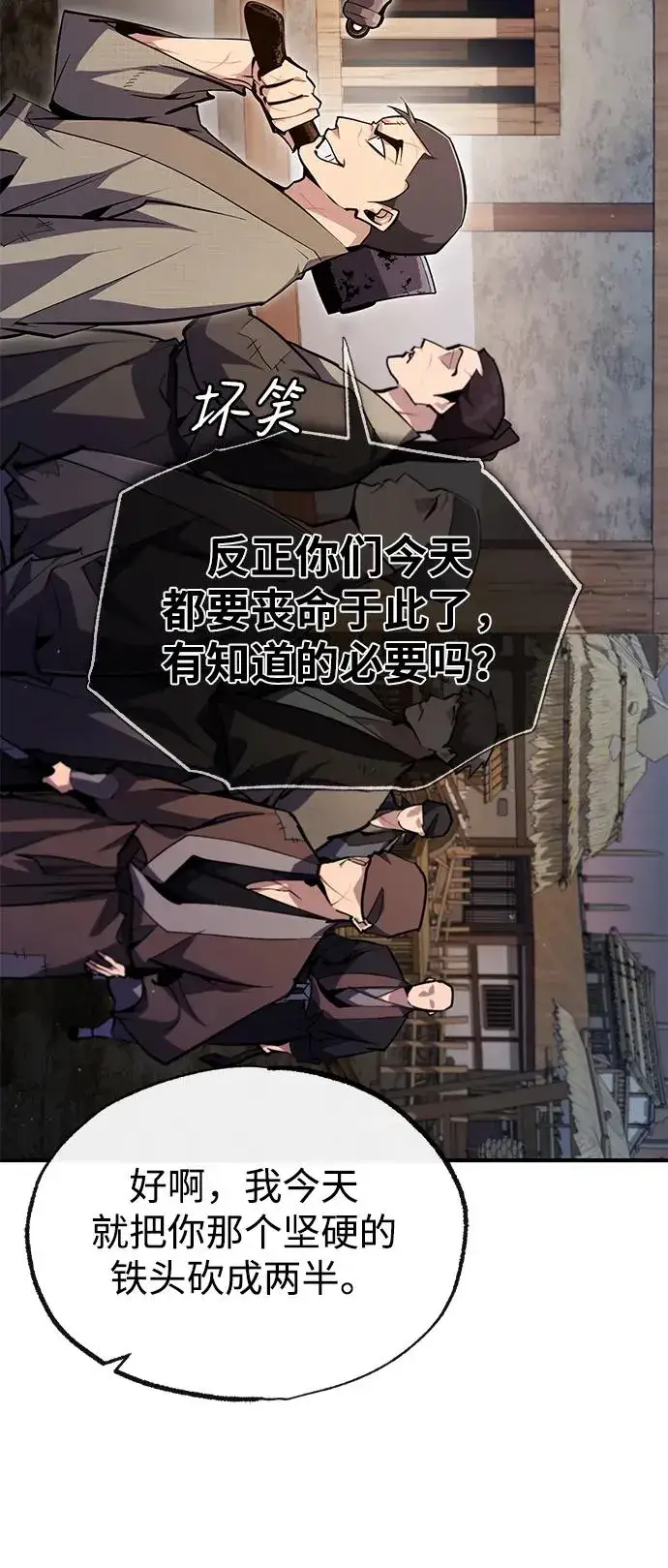 漫画《绝世名师百师父》[第69话] 要好好干啊！第83张图