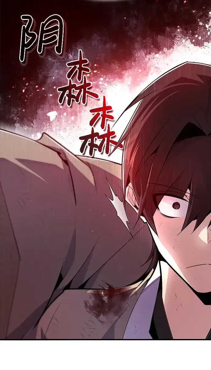漫画《绝世名师百师父》[第70话] 小鬼第86张图