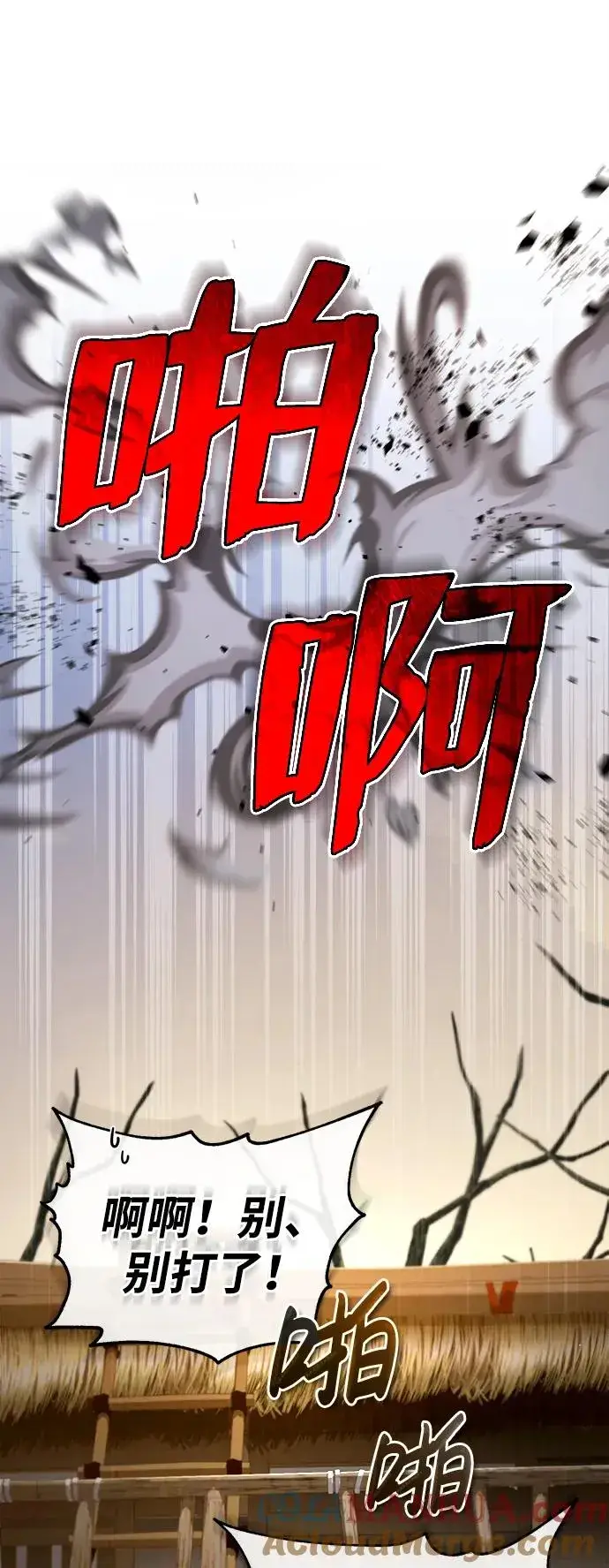 漫画《绝世名师百师父》[第71话] 去恶人谷第13张图