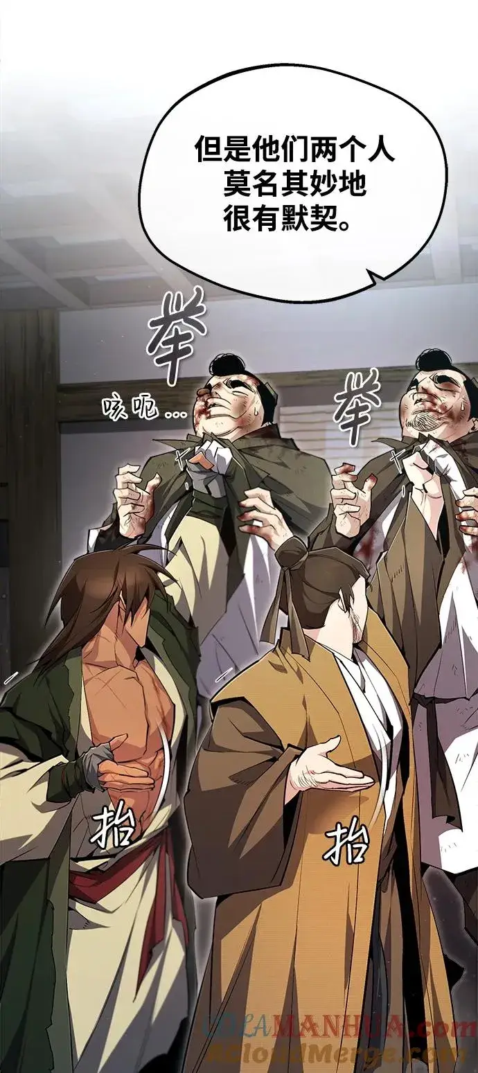 漫画《绝世名师百师父》[第71话] 去恶人谷第16张图