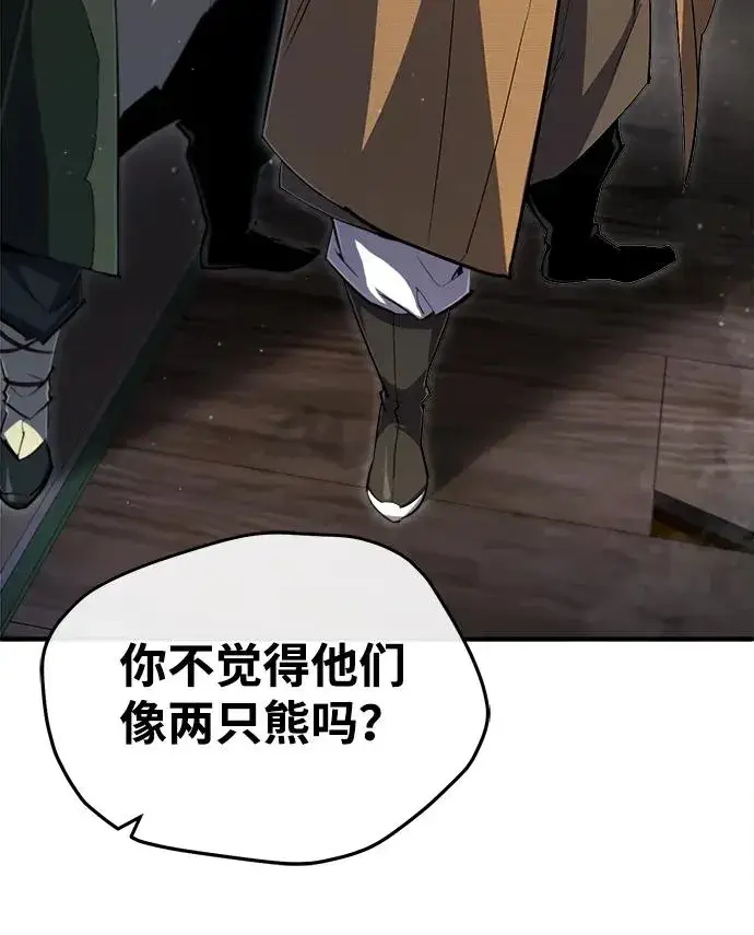 漫画《绝世名师百师父》[第71话] 去恶人谷第17张图