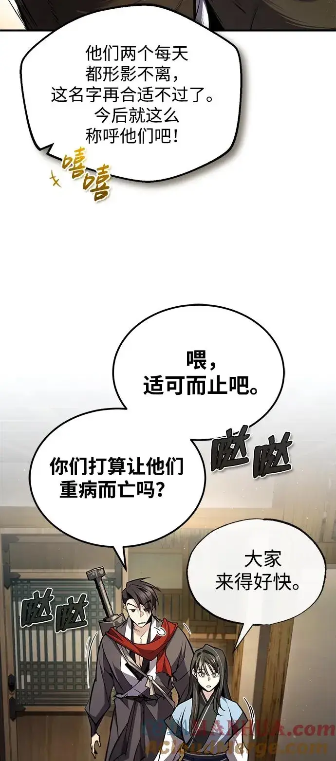 漫画《绝世名师百师父》[第71话] 去恶人谷第19张图