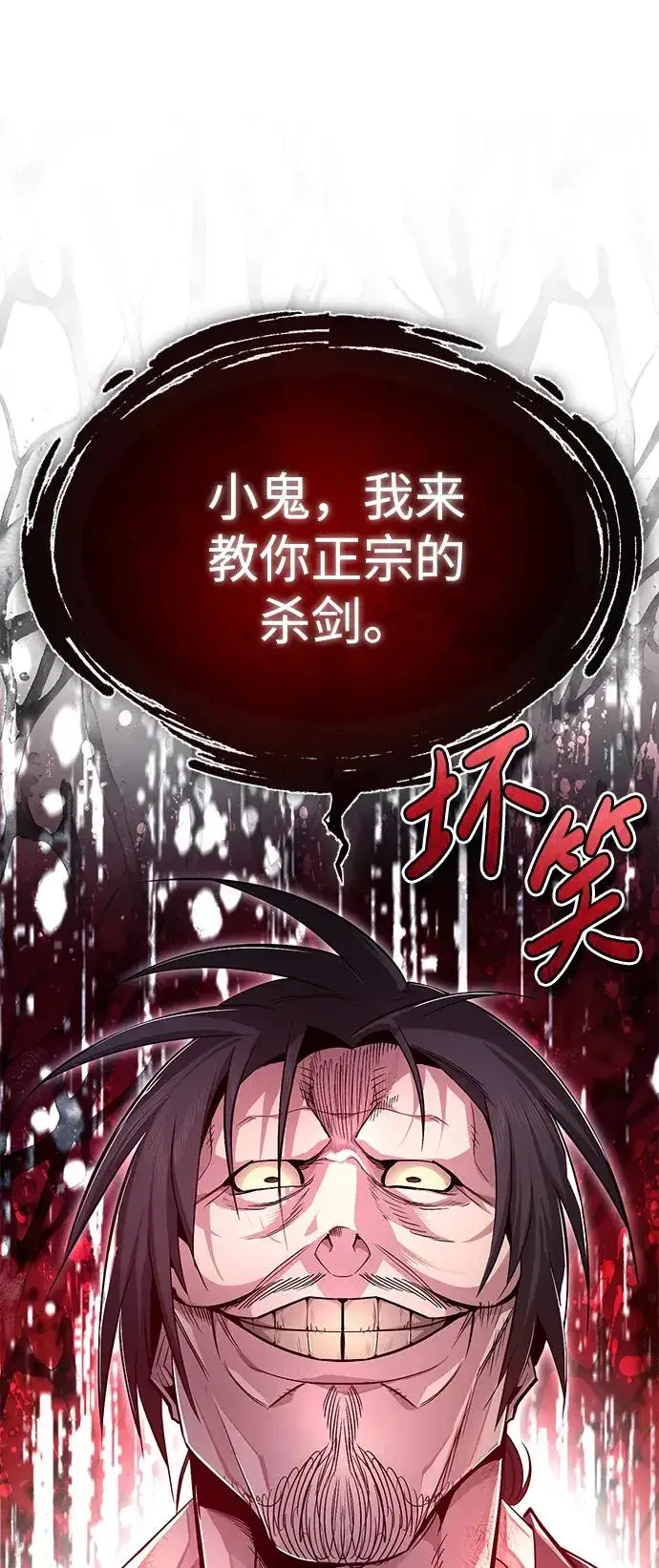 漫画《绝世名师百师父》[第71话] 去恶人谷第2张图