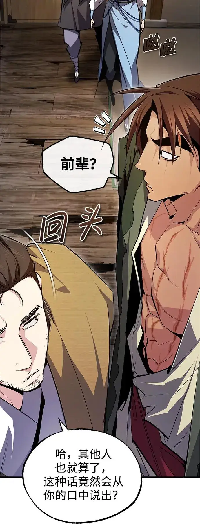 漫画《绝世名师百师父》[第71话] 去恶人谷第20张图
