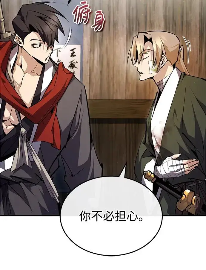 漫画《绝世名师百师父》[第71话] 去恶人谷第23张图